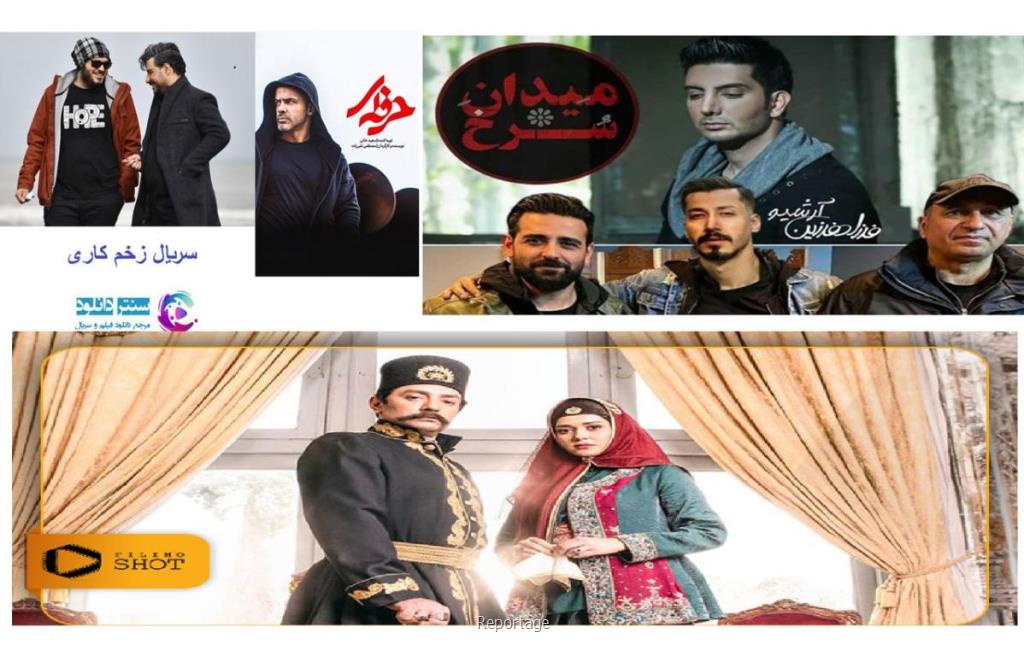 جدید ترین سریال های ایرانی نمایش خانگی