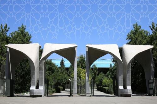 لابراتوار جامع محیط زیست در دانشگاه تهران تأسیس می شود