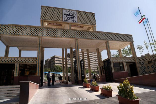تقدیر از ۷۷ نفر در مراسم تقدیر از پژوهشگران برگزیده دانشگاه شهید بهشتی