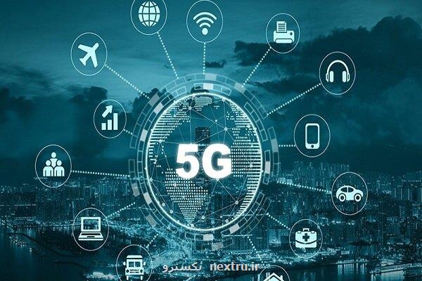 همایش IRAN 5G نسل پنجم ارتباطات در کشور برگزار می گردد