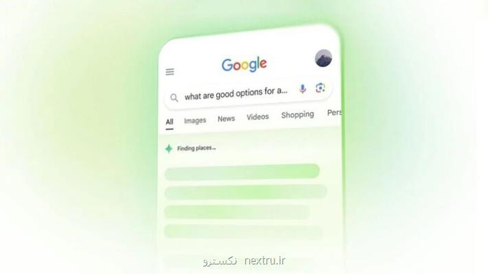 کلاهبرداری با ابزار هوش مصنوعی گوگل