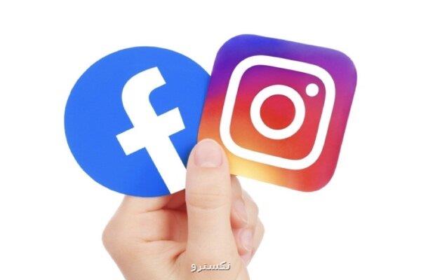 چت بات هوش مصنوعی نوع تبلیغات در اینستاگرام کاربران را تعیین می کند