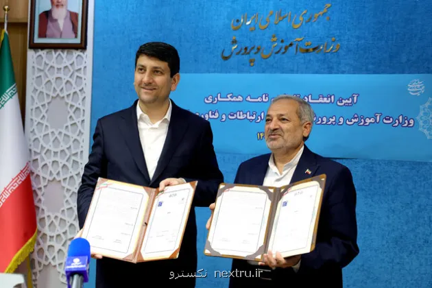 اتصال بیشتر از ۲ هزار روستا به اینترنت پرسرعت