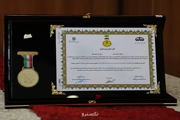 مدال افتخار حامی مدرسه سازی ایران به ایرانسل رسید
