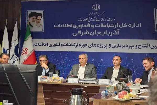 بهره برداری سایت ارتباطی روستایی ایرانسل در آذربایجان شرقی
