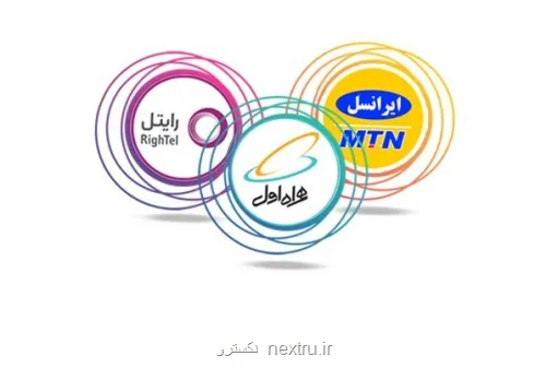 توافق اپراتورها برای اعمال سقف قیمتی بر بسته های اینترنتی