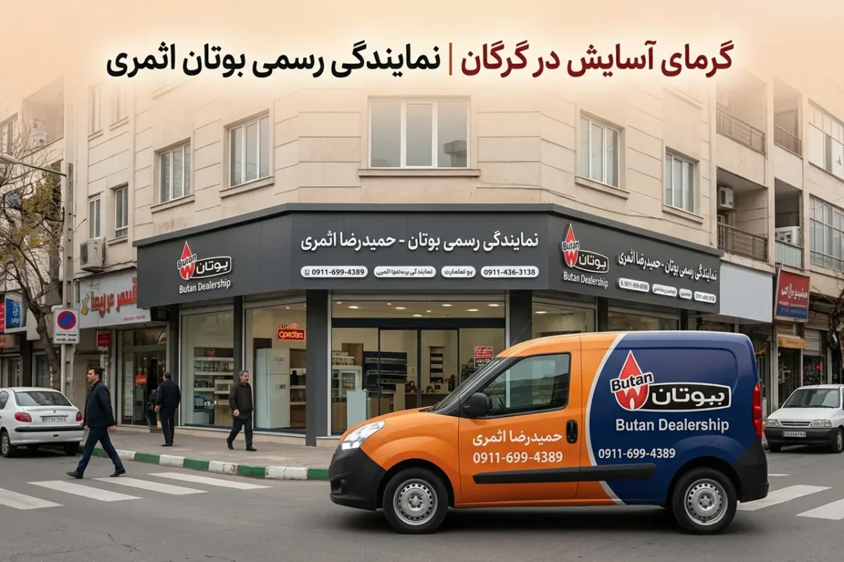 خدمات تخصصی نصب، سرویس و تعمیرات پکیج و اسپلیت