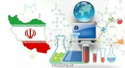 مقاله محققان ایرانی در بین برترین مقالات نانو تكنولوژی جهان
