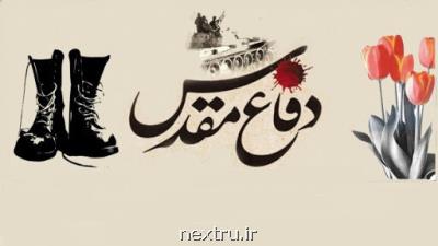 حمایت ویژه از رساله های در رابطه با دفاع مقدس