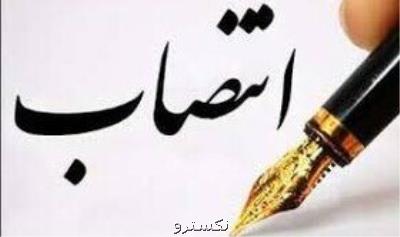 انتصاب در مركز مطالعات مدیریت