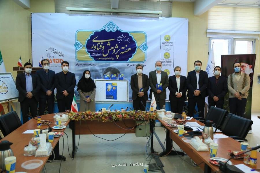 بازار دارایی فكری پارك فناوری در بازار سوم فرابورس افتتاح شد