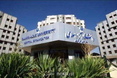 دانشنامه و مدرك تحصیلی دانشگاه آزاد بیشتر از ۱۵ملاك امنیتی دارد