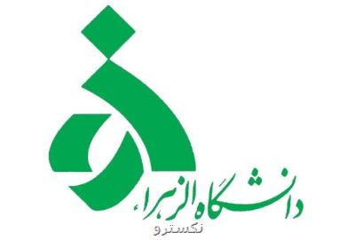 وبینار یك هفته ای توانمندسازی زنان